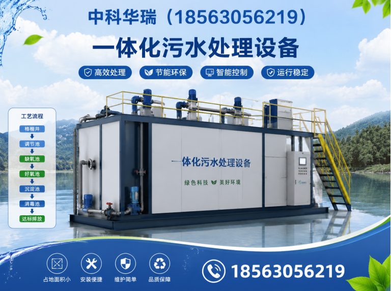 潍坊一体化污水处理设备展示图